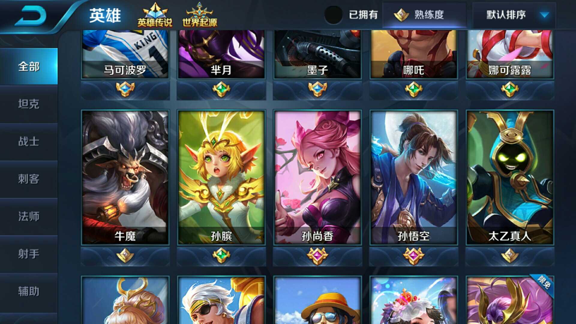 王者荣耀人手一份皮肤