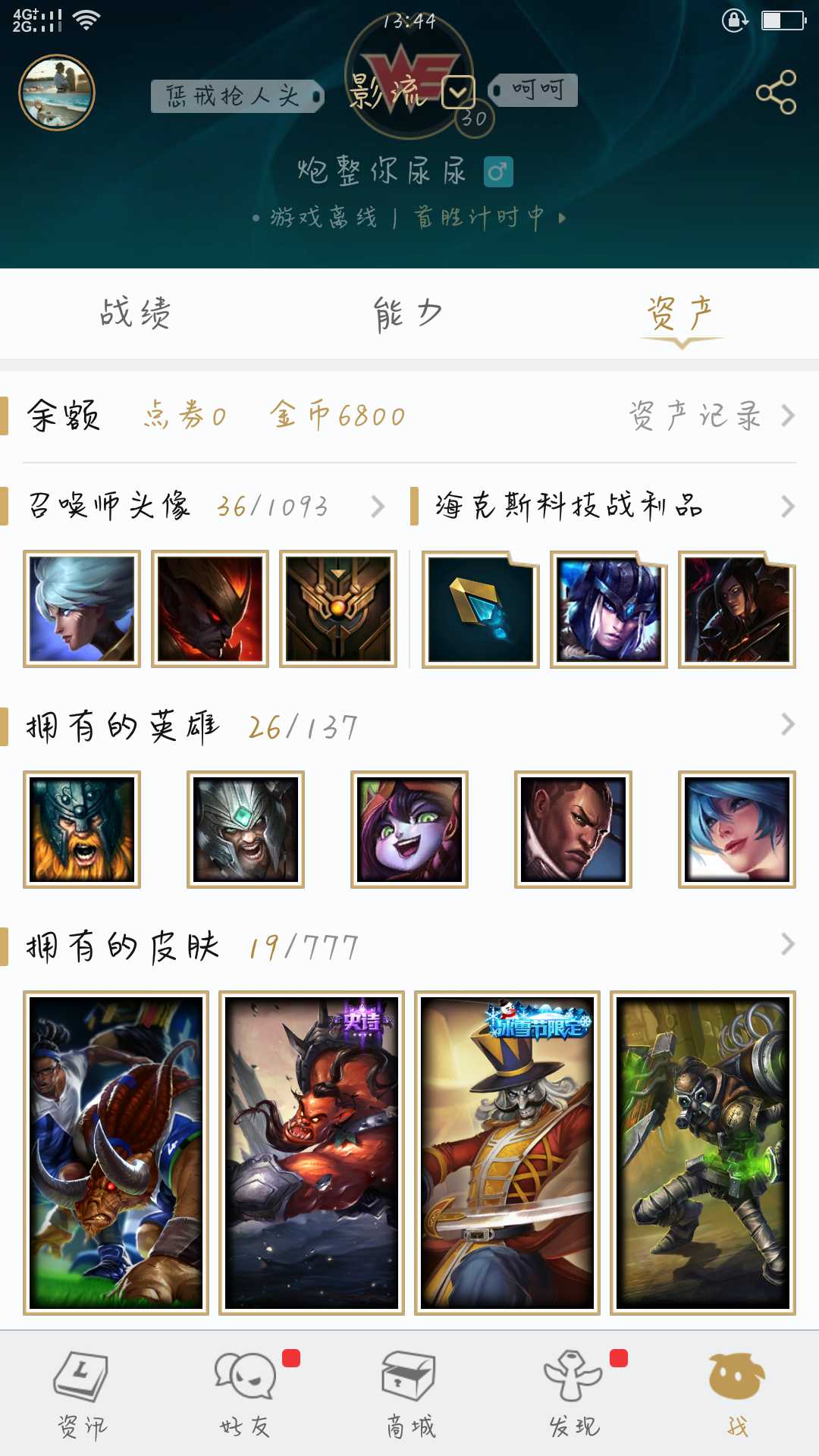 英雄联盟租号