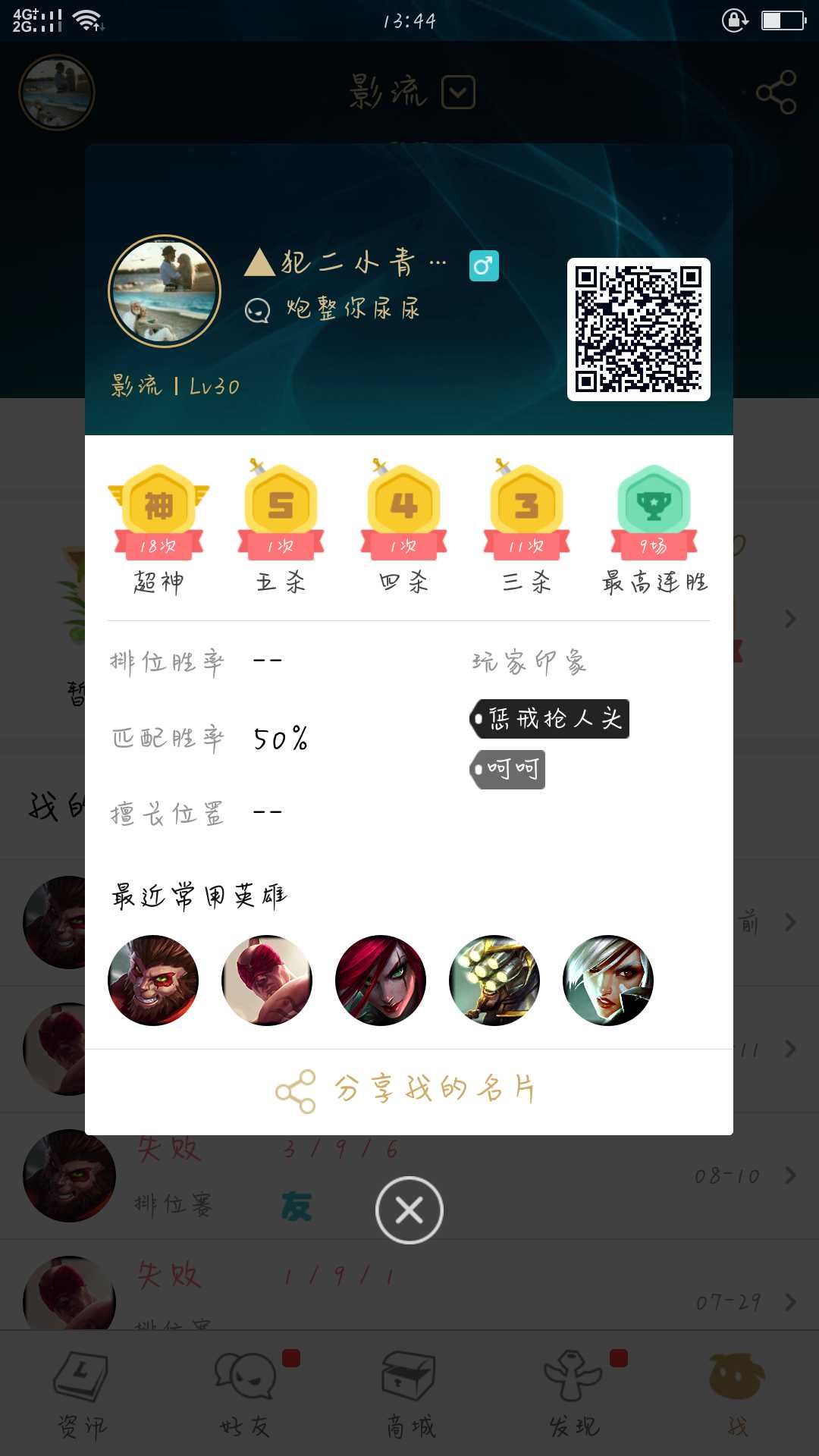 英雄联盟租号