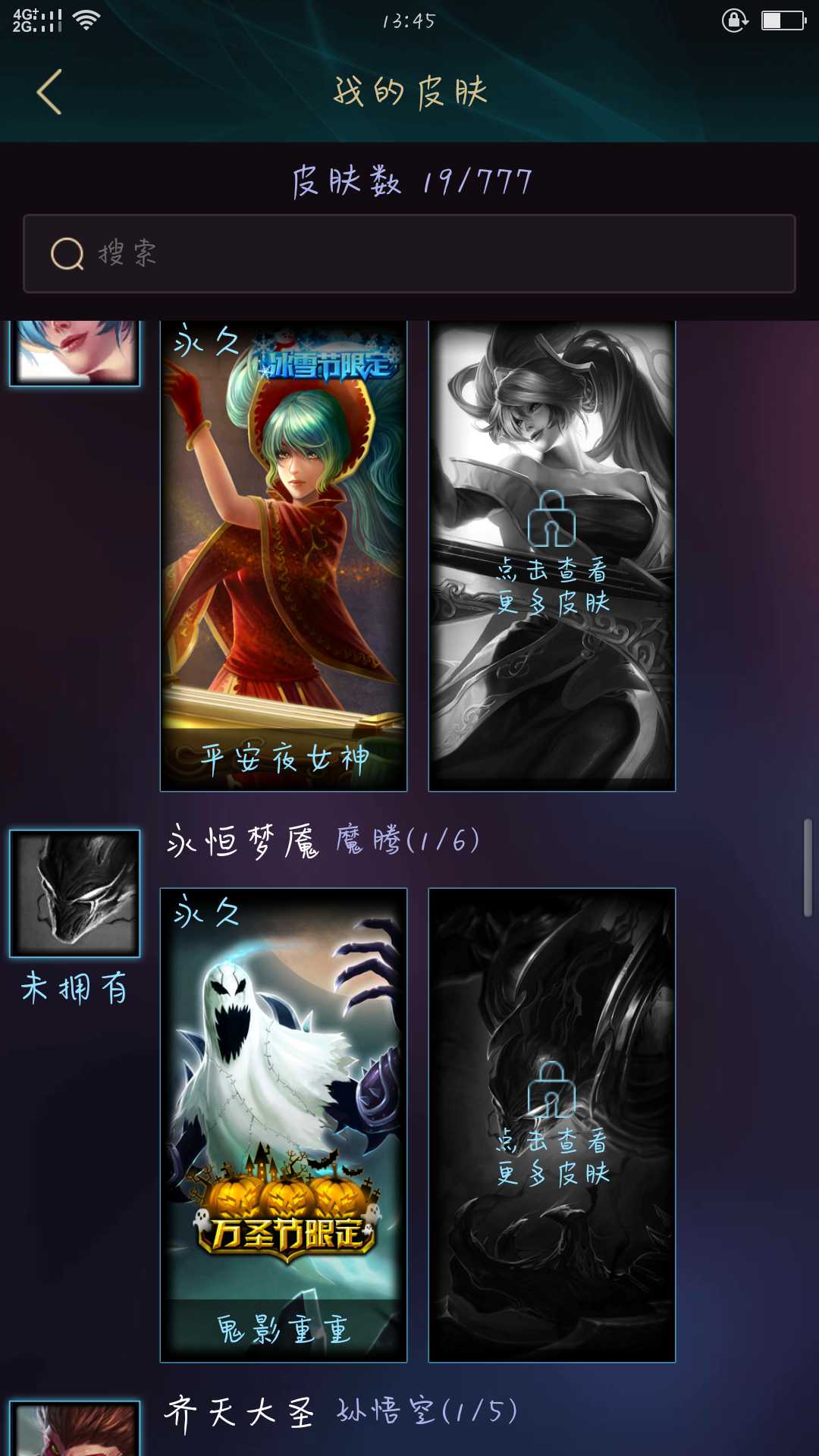 英雄联盟租号