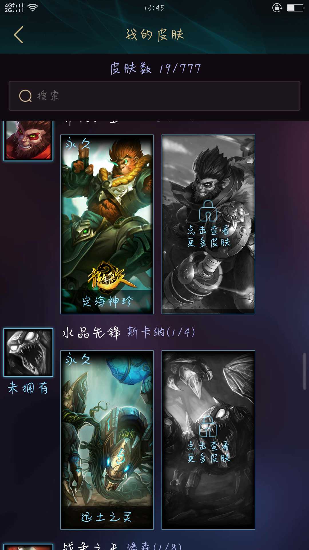英雄联盟租号
