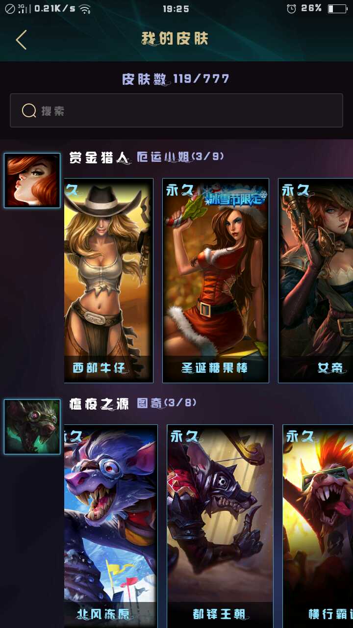 英雄联盟租号