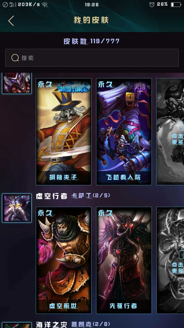 英雄联盟租号