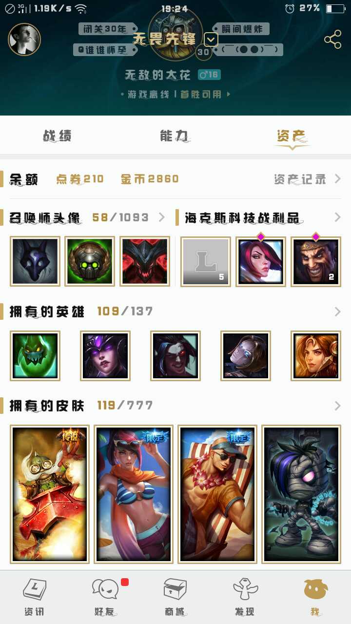 英雄联盟租号