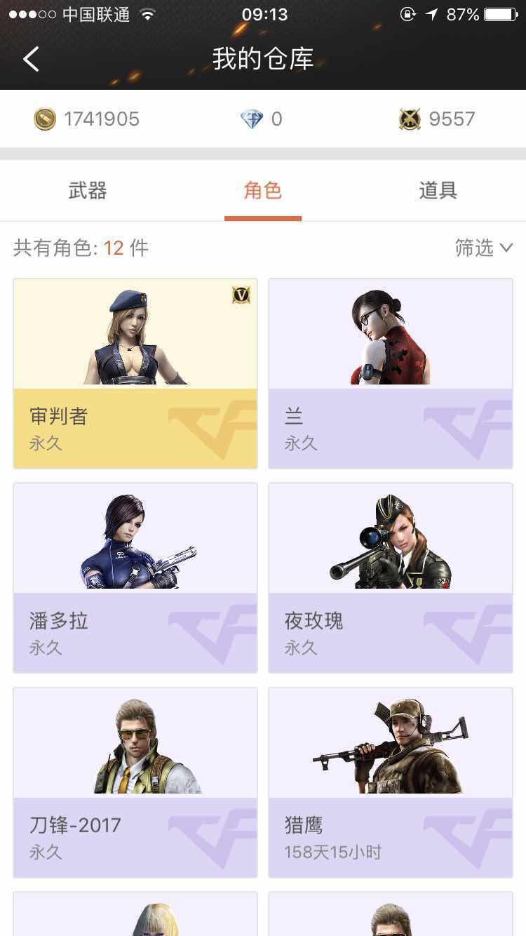 枪战王者租号