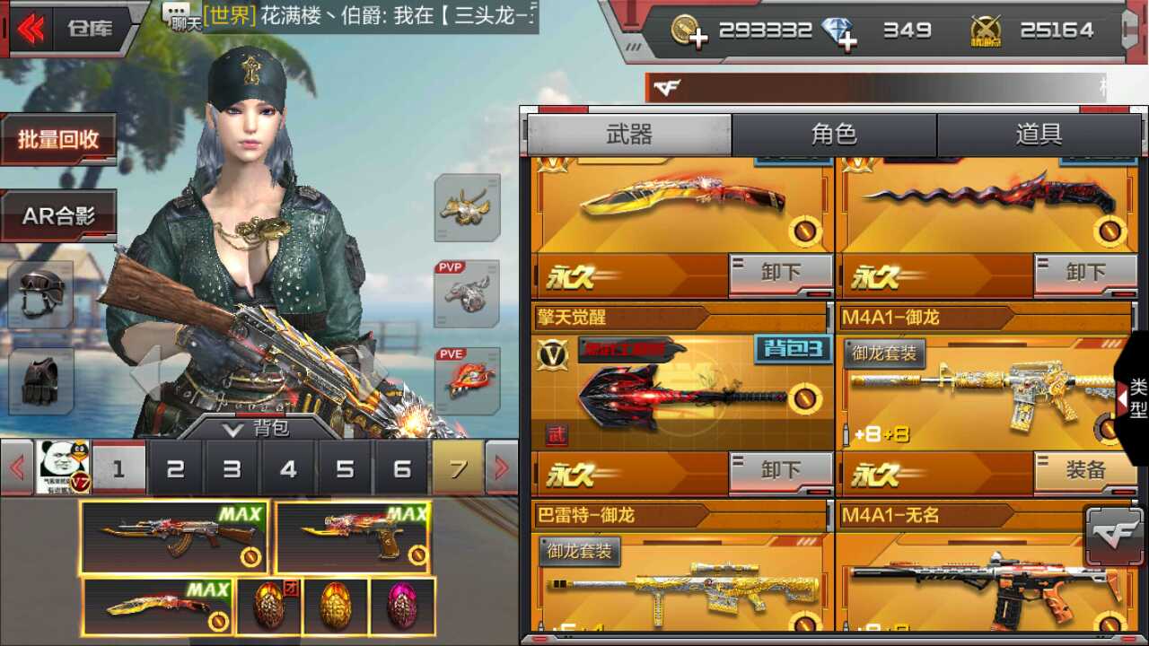 枪战王者租号