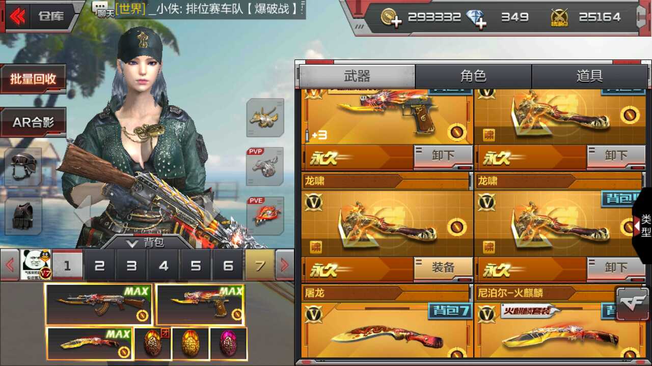 枪战王者租号