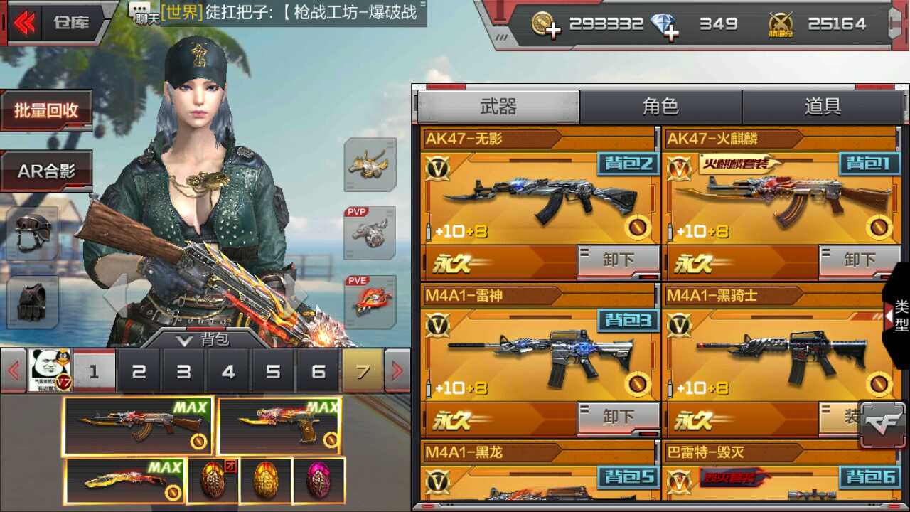 枪战王者租号