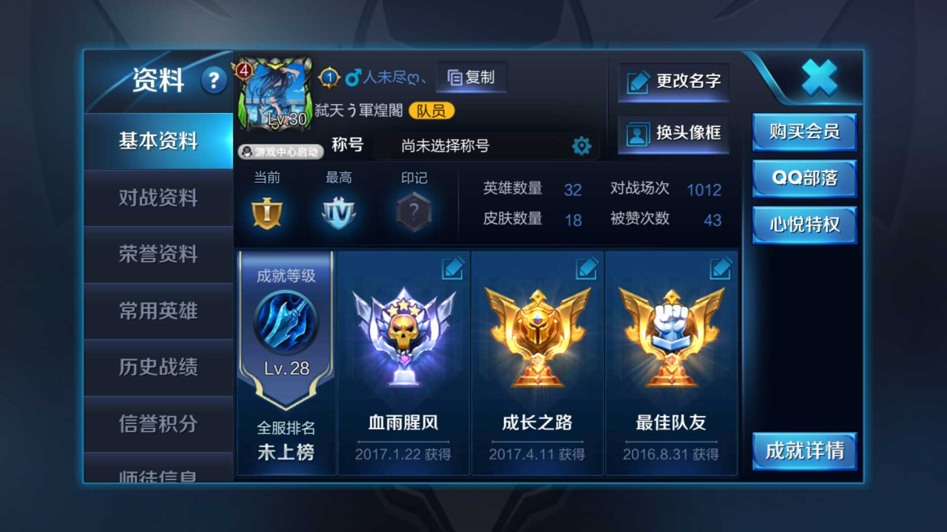 王者荣耀租号