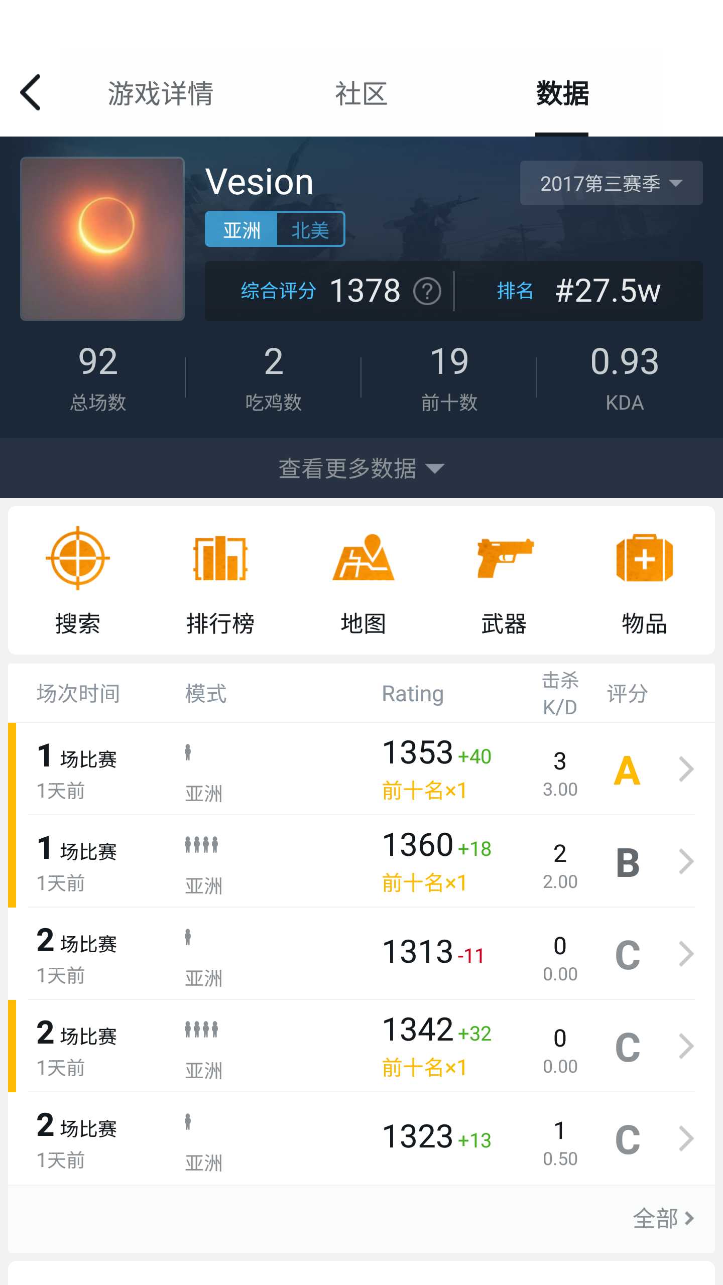 绝地求生租号