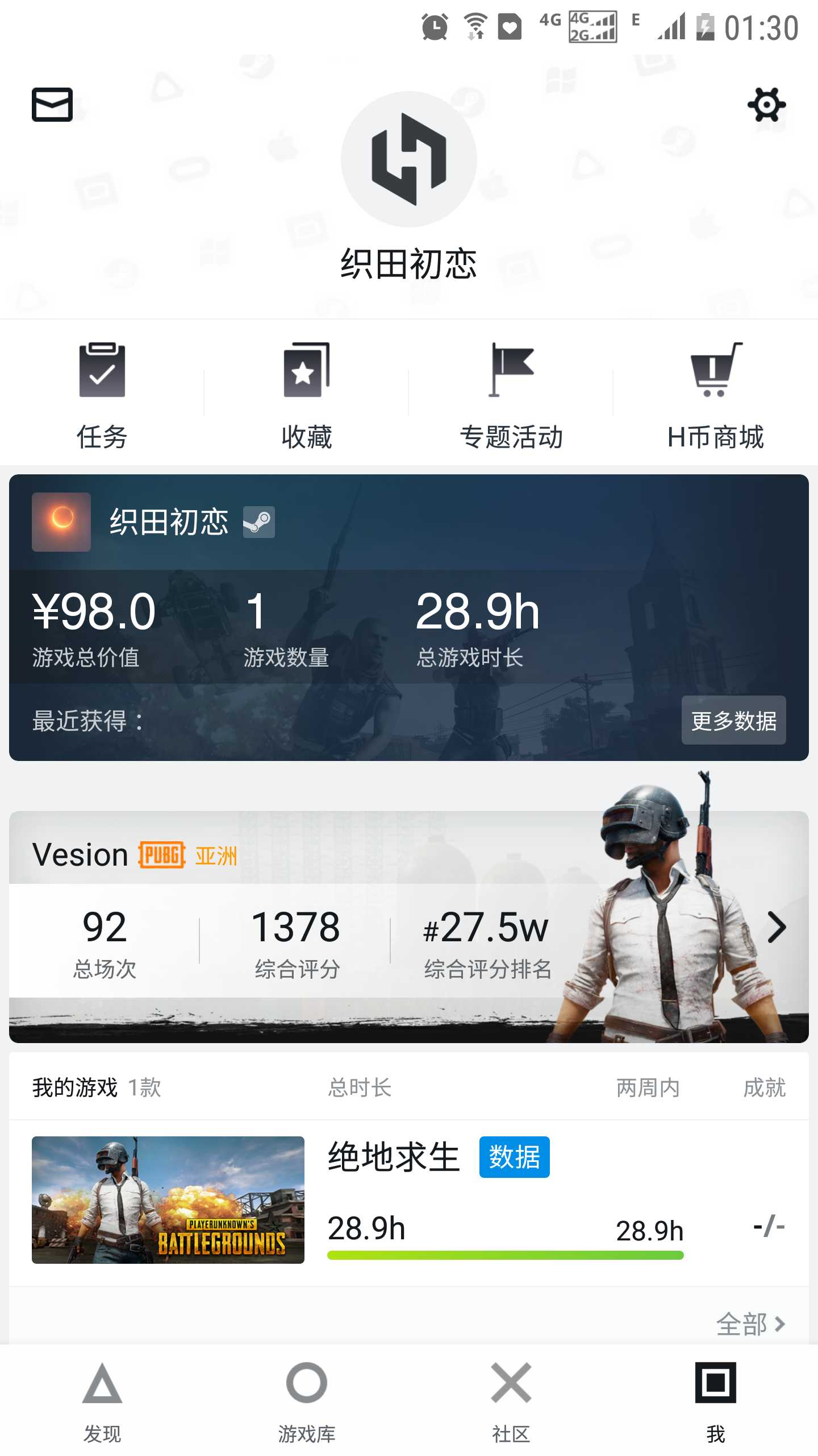 绝地求生租号