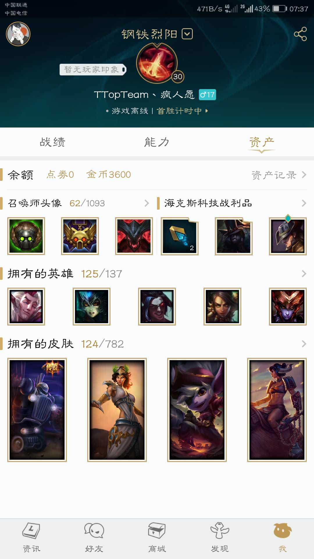 英雄联盟租号