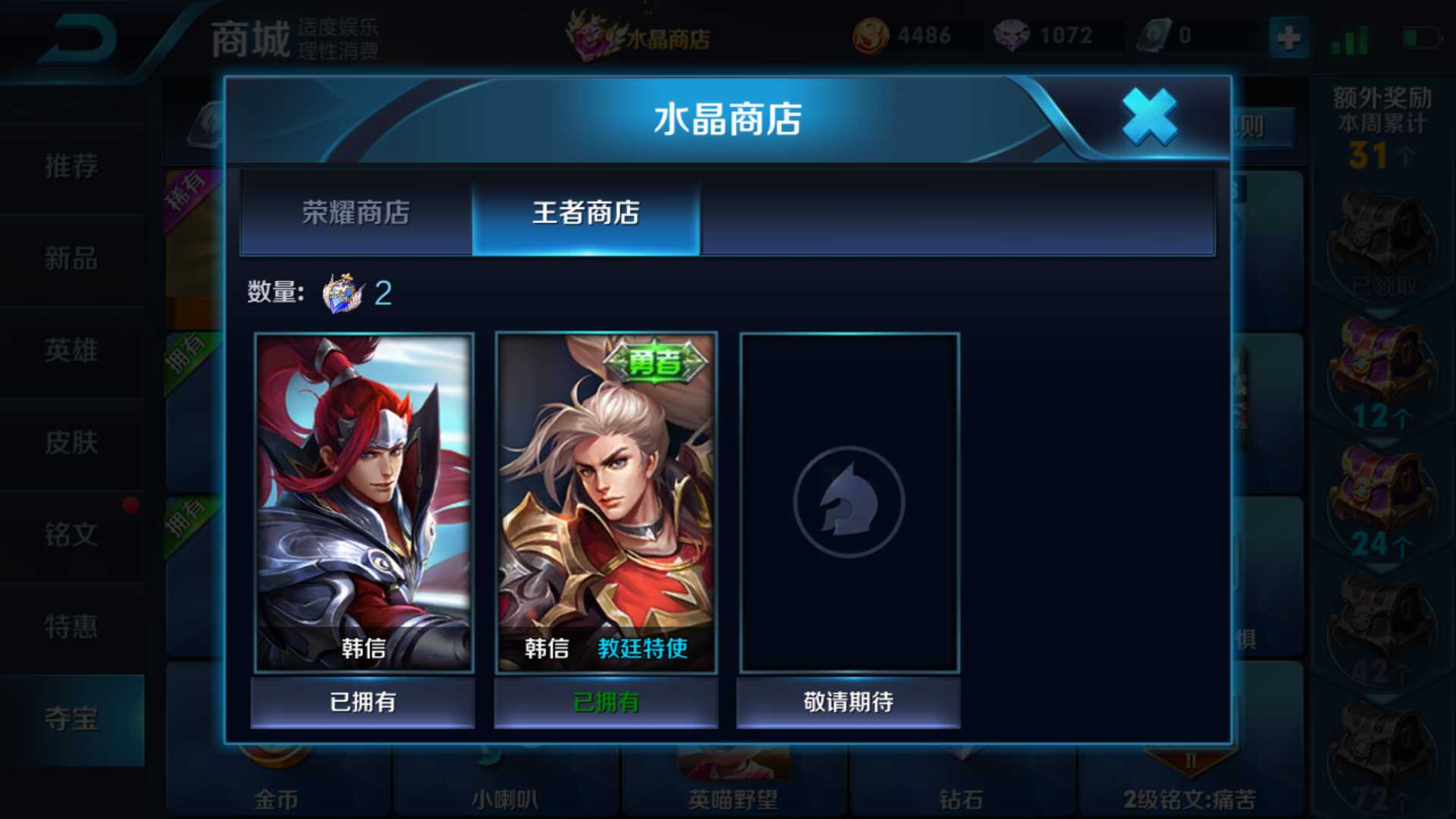 王者荣耀租号