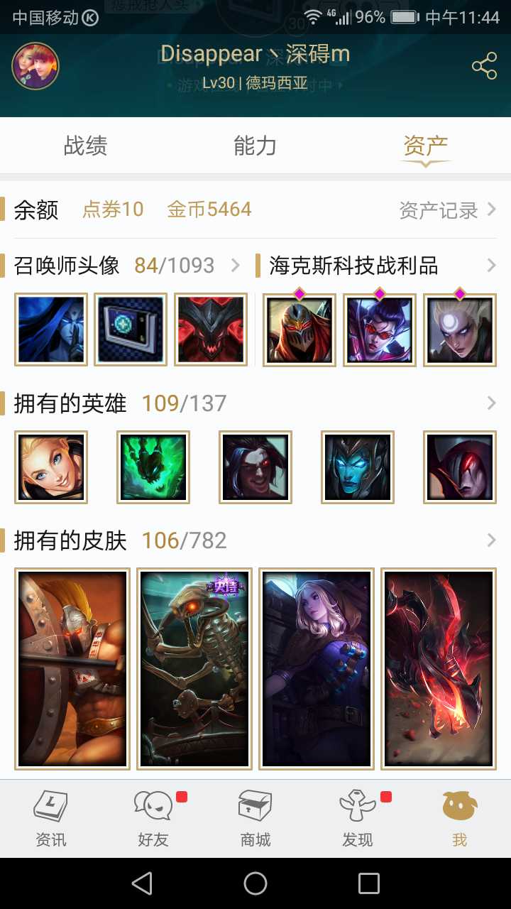 英雄联盟租号