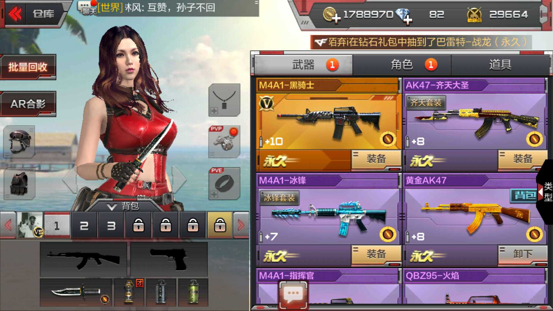 枪战王者租号