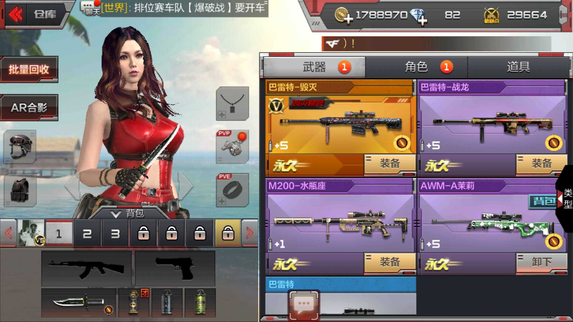 枪战王者租号
