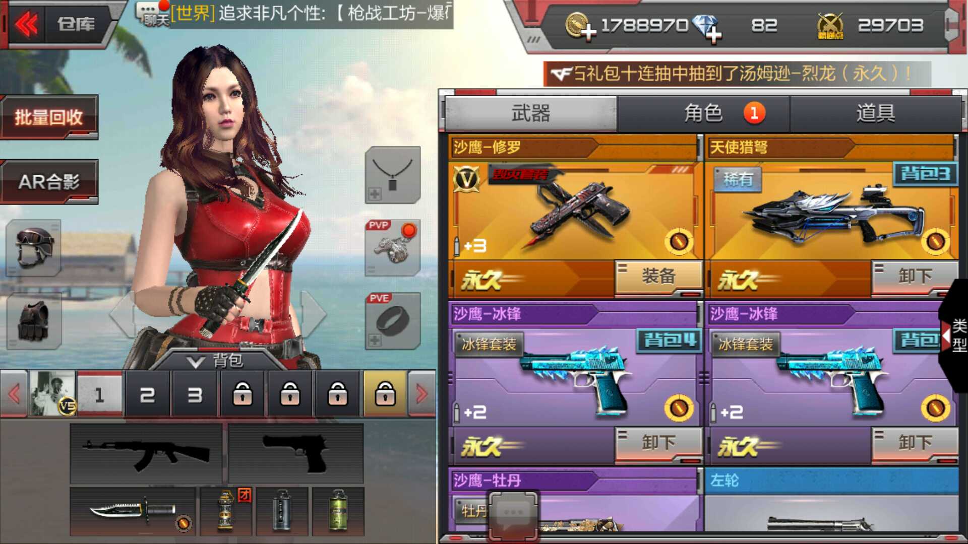枪战王者租号