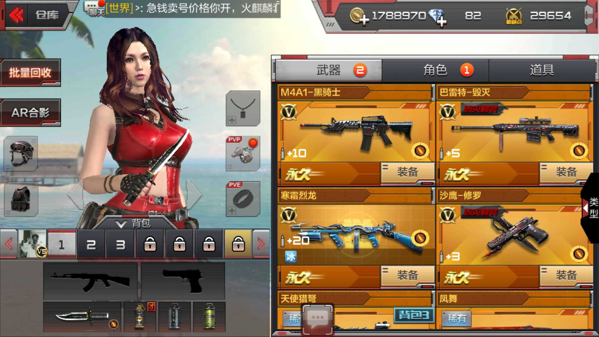 枪战王者租号