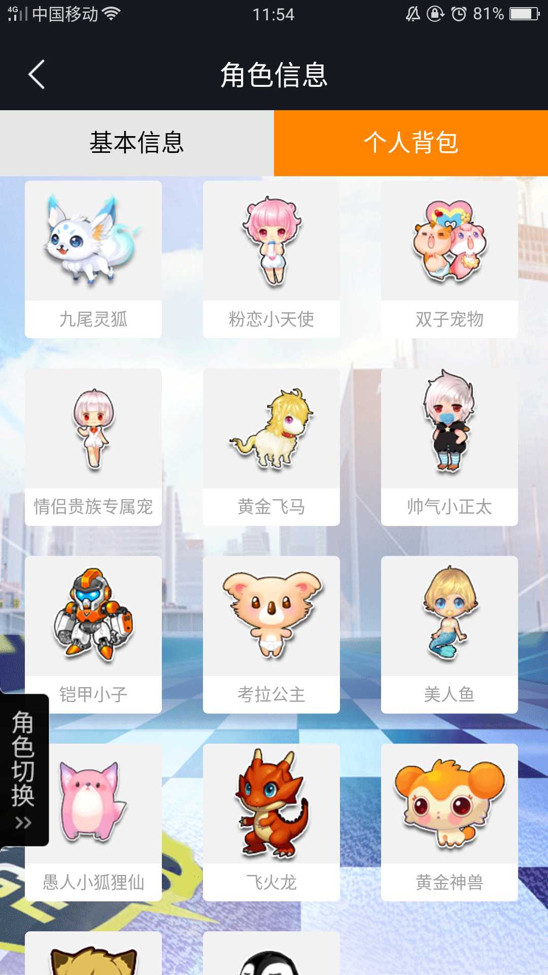 QQ飞车租号