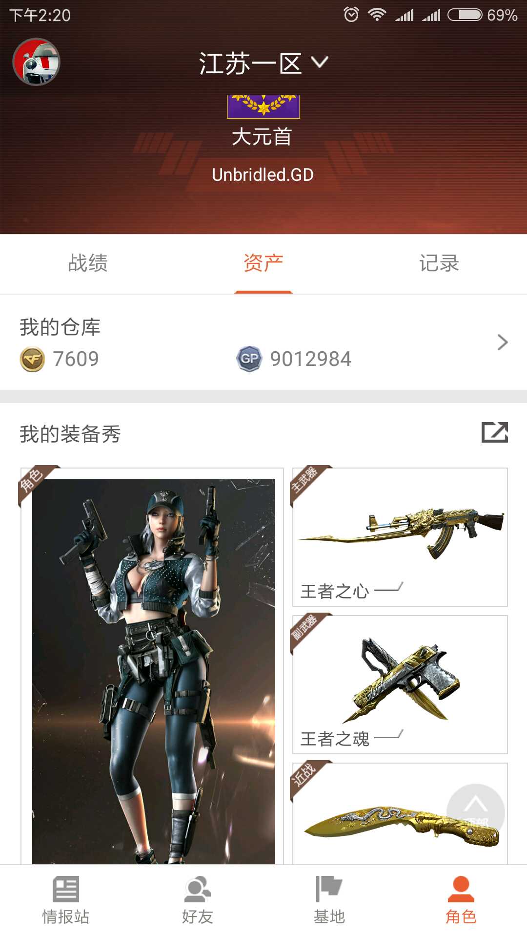 穿越火线租号