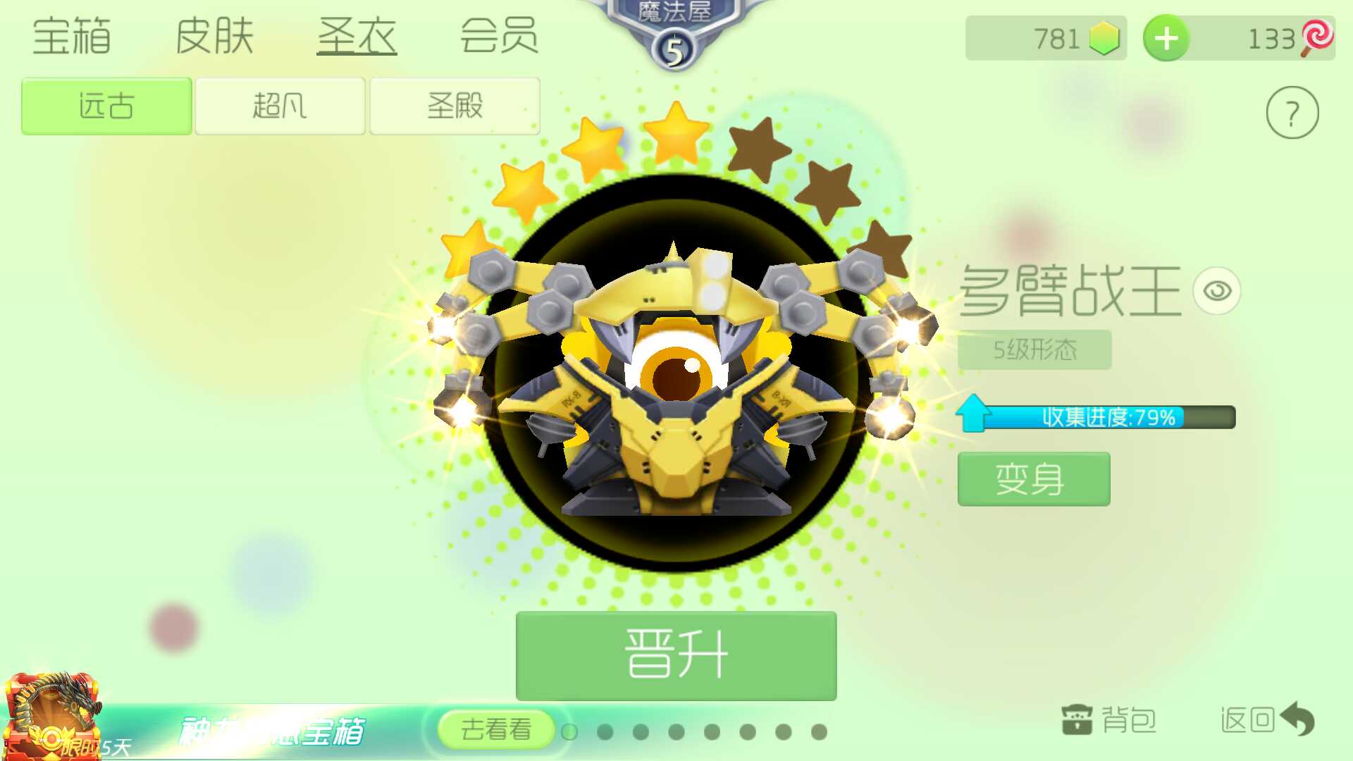 球球大作战租号
