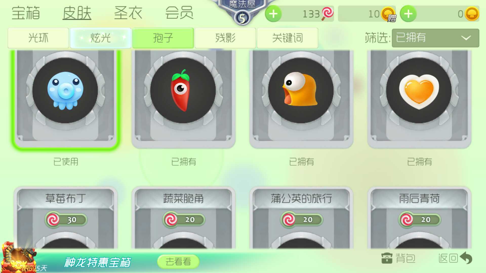 球球大作战租号