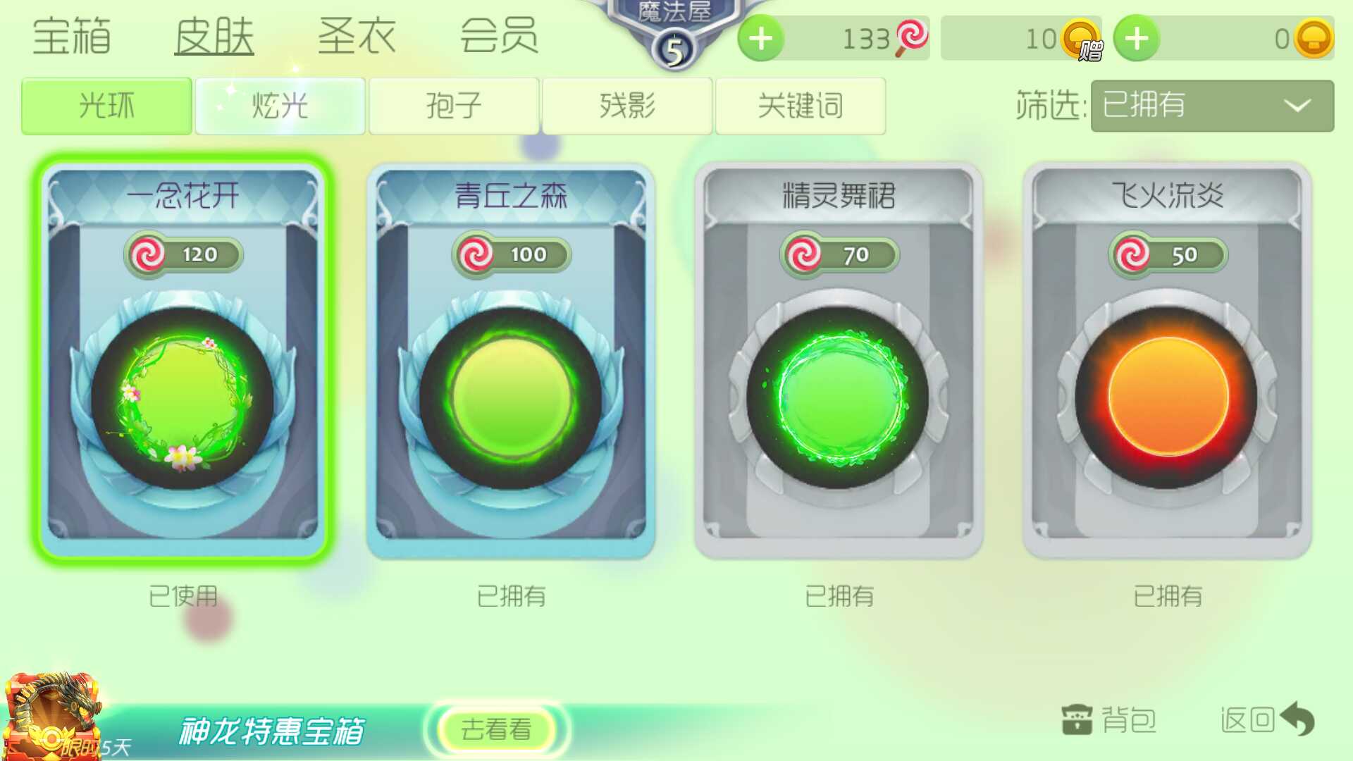 球球大作战租号