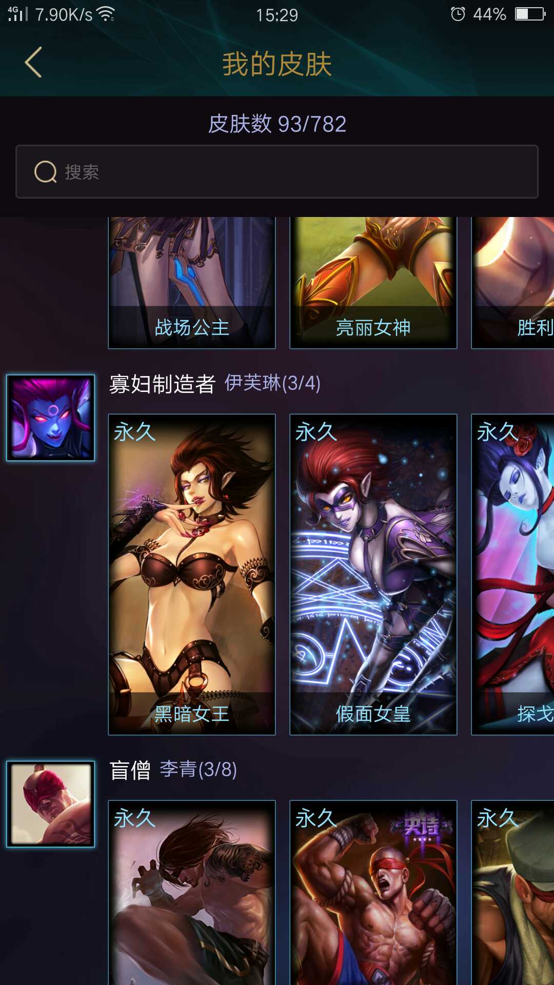 英雄联盟租号