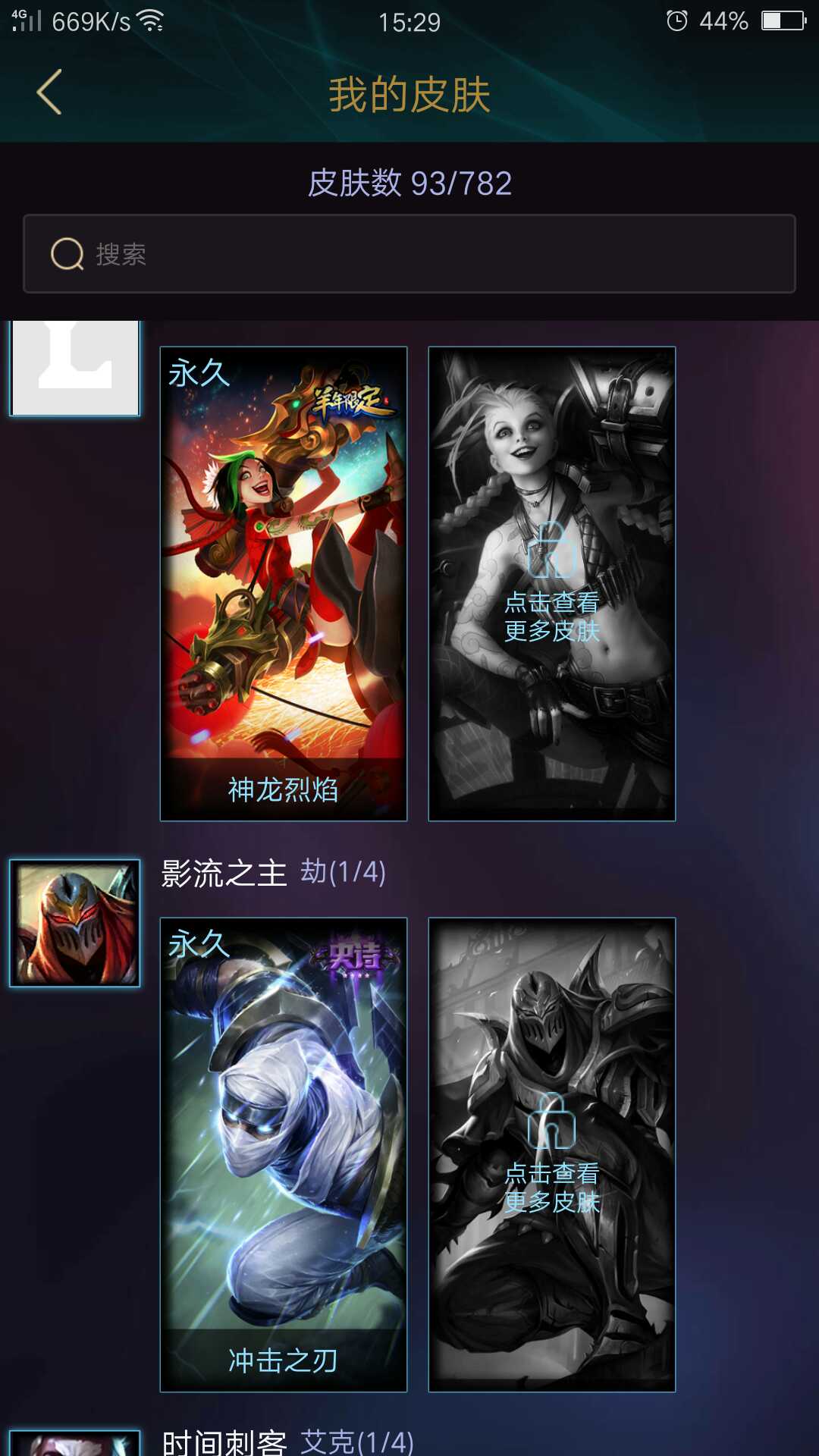 英雄联盟租号