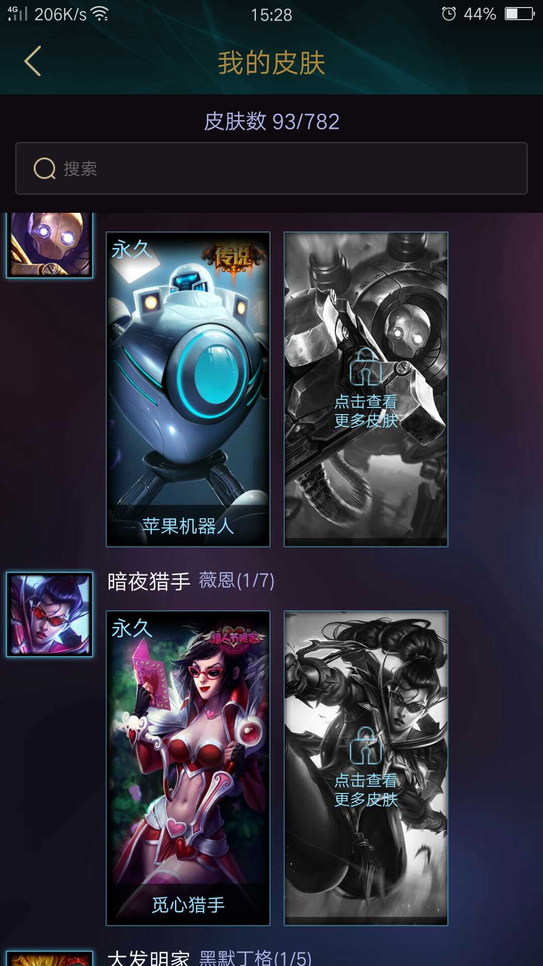 英雄联盟租号