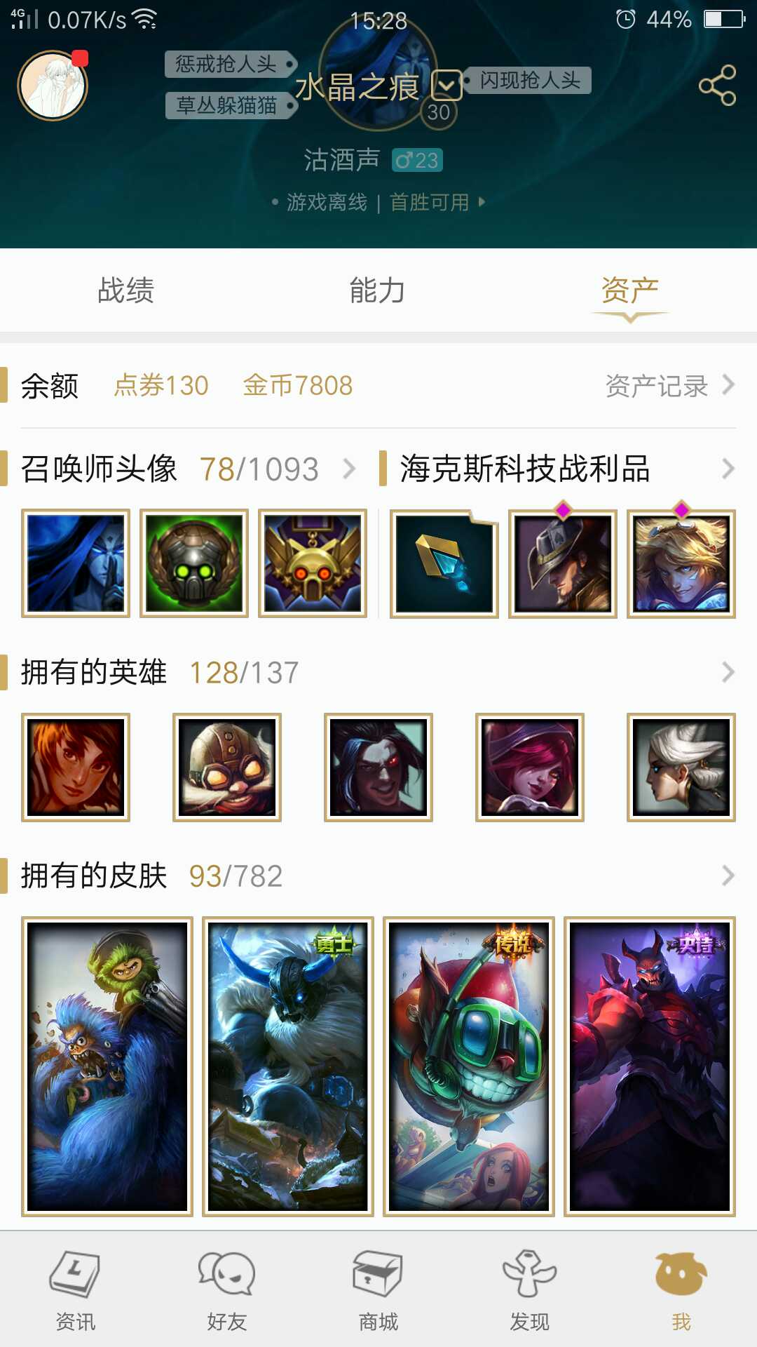 英雄联盟租号