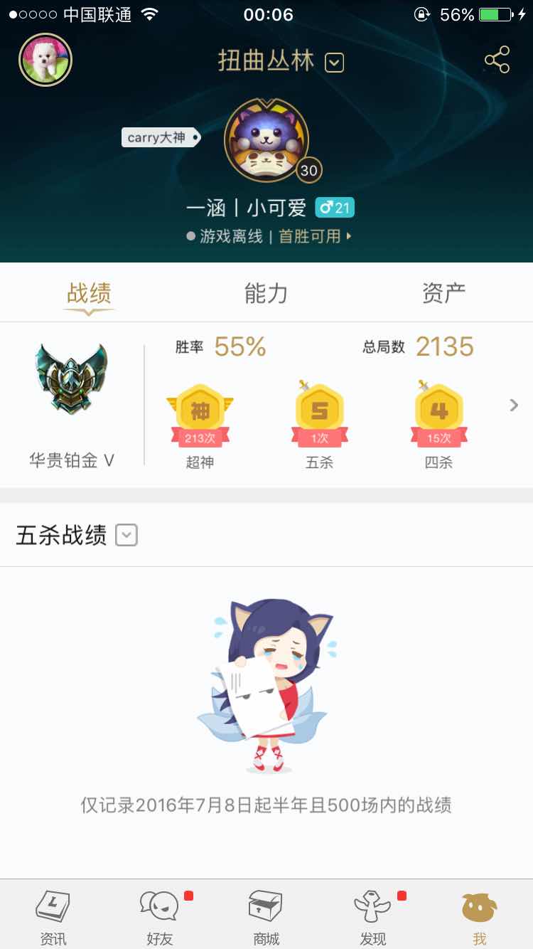 英雄联盟租号