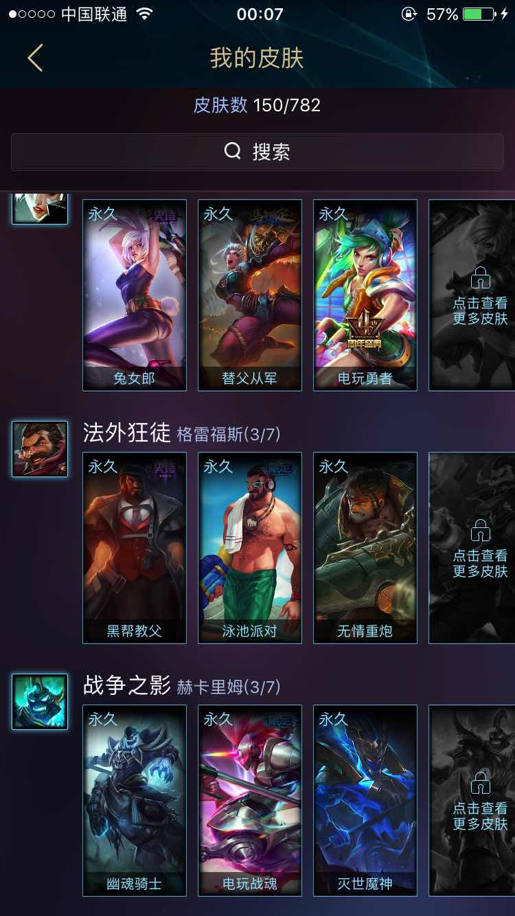 英雄联盟租号