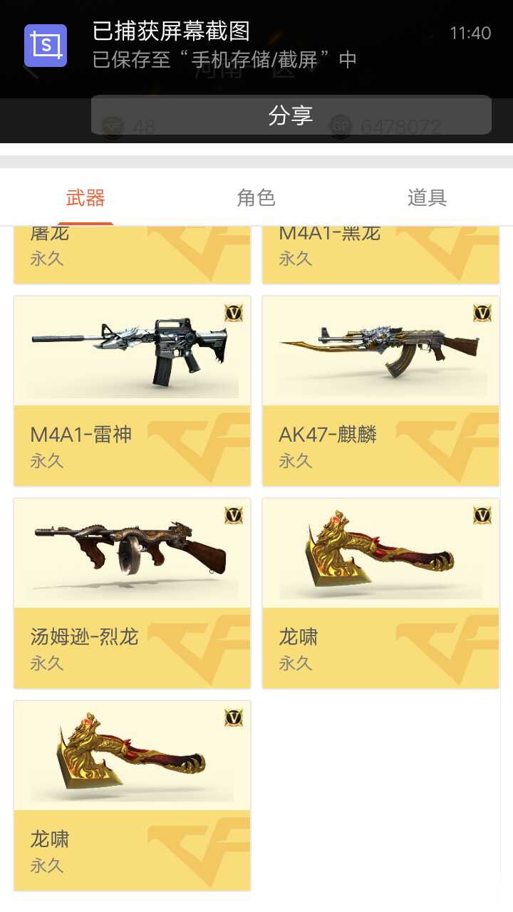 穿越火线租号