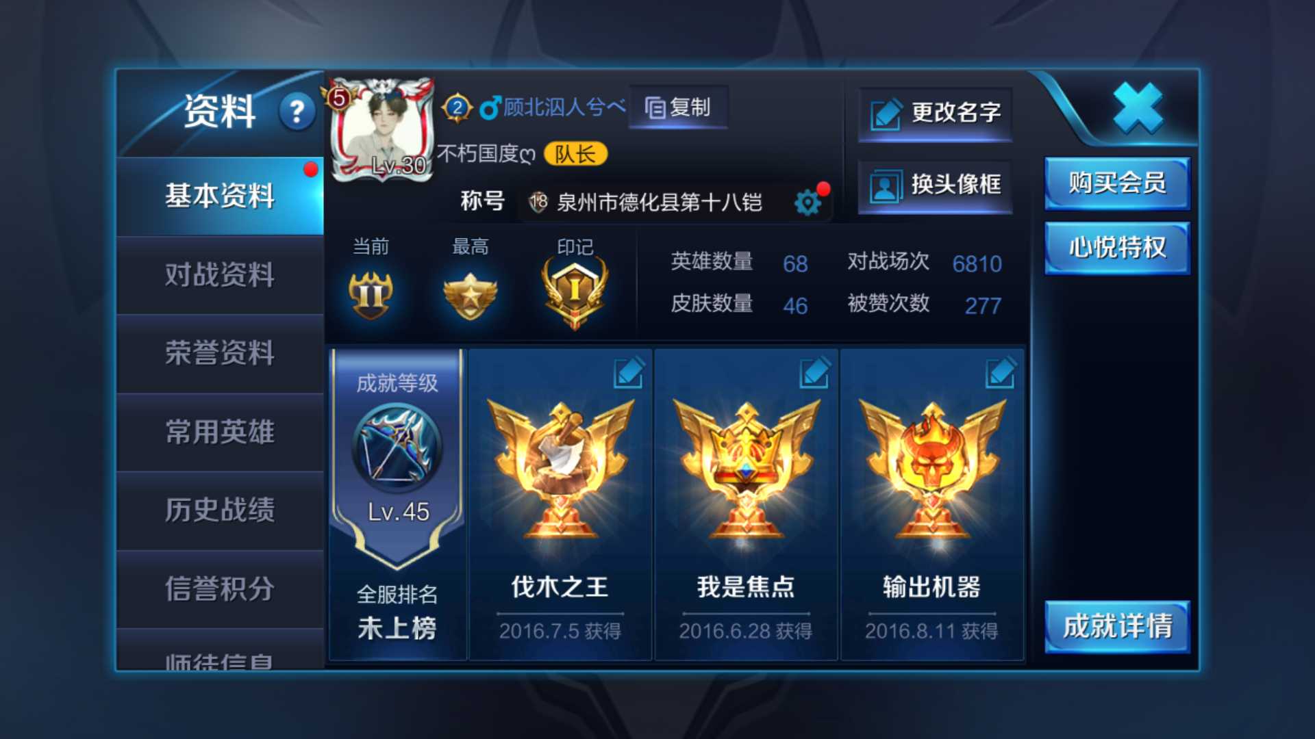 王者荣耀租号