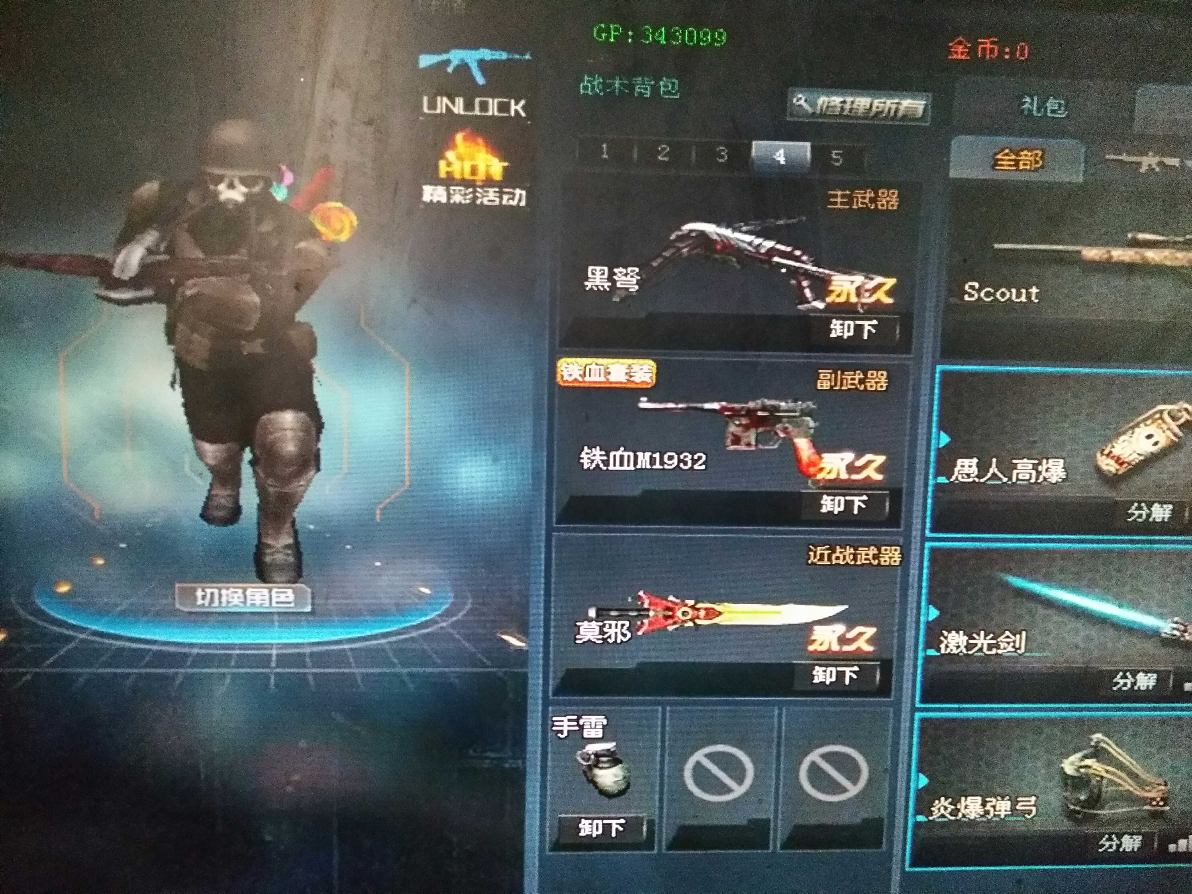 生死狙击租号
