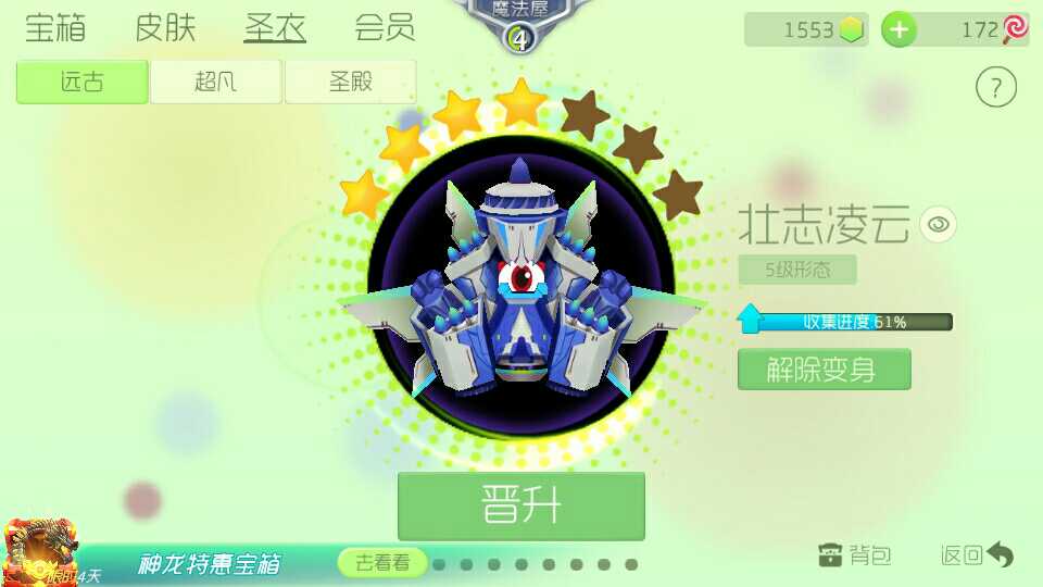 球球大作战租号