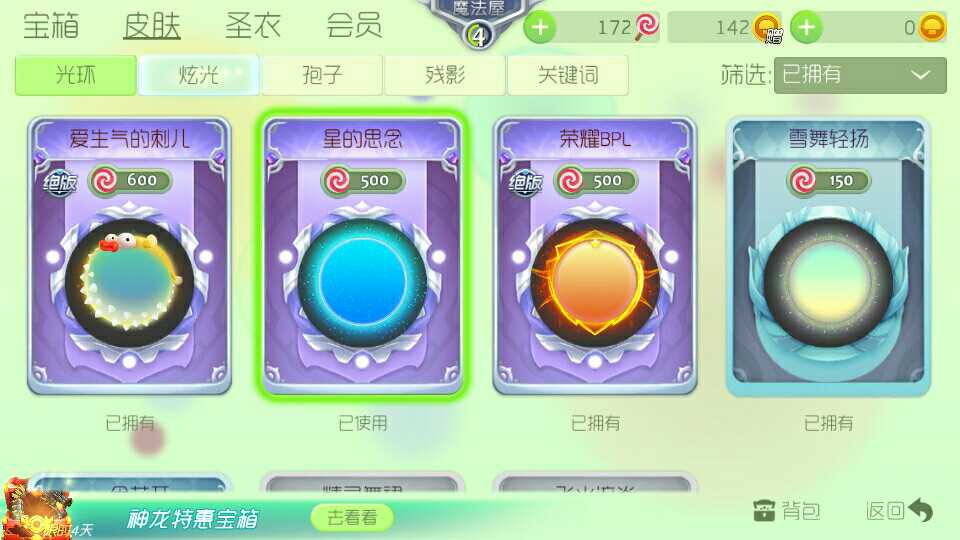 球球大作战租号