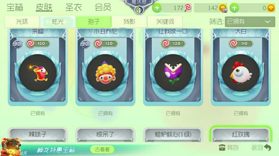 球球大作战租号
