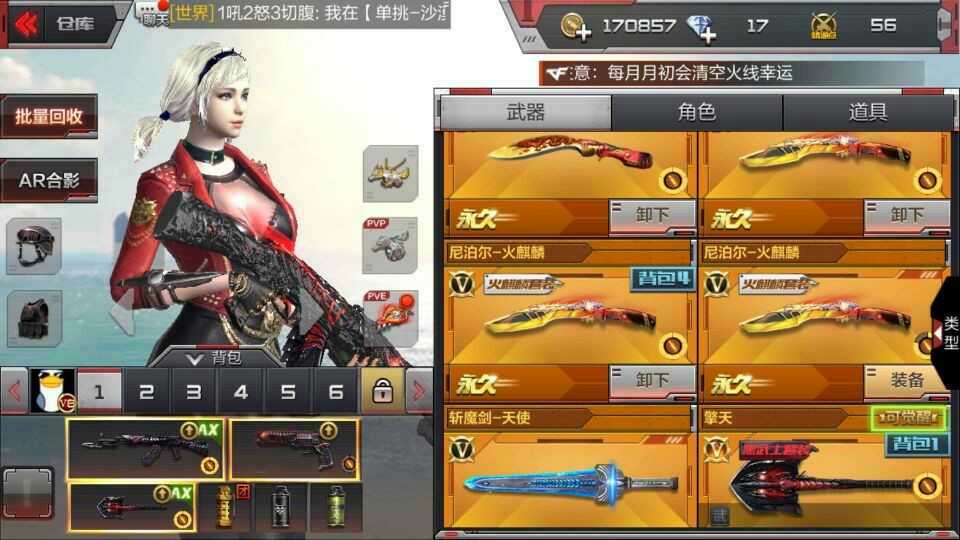 枪战王者租号