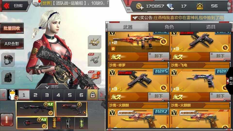 枪战王者租号