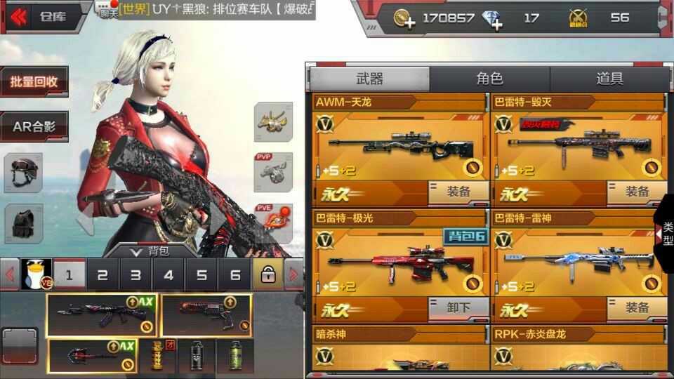 枪战王者租号