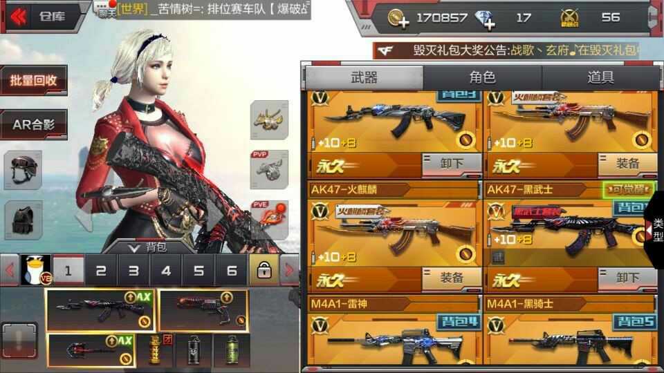 枪战王者租号