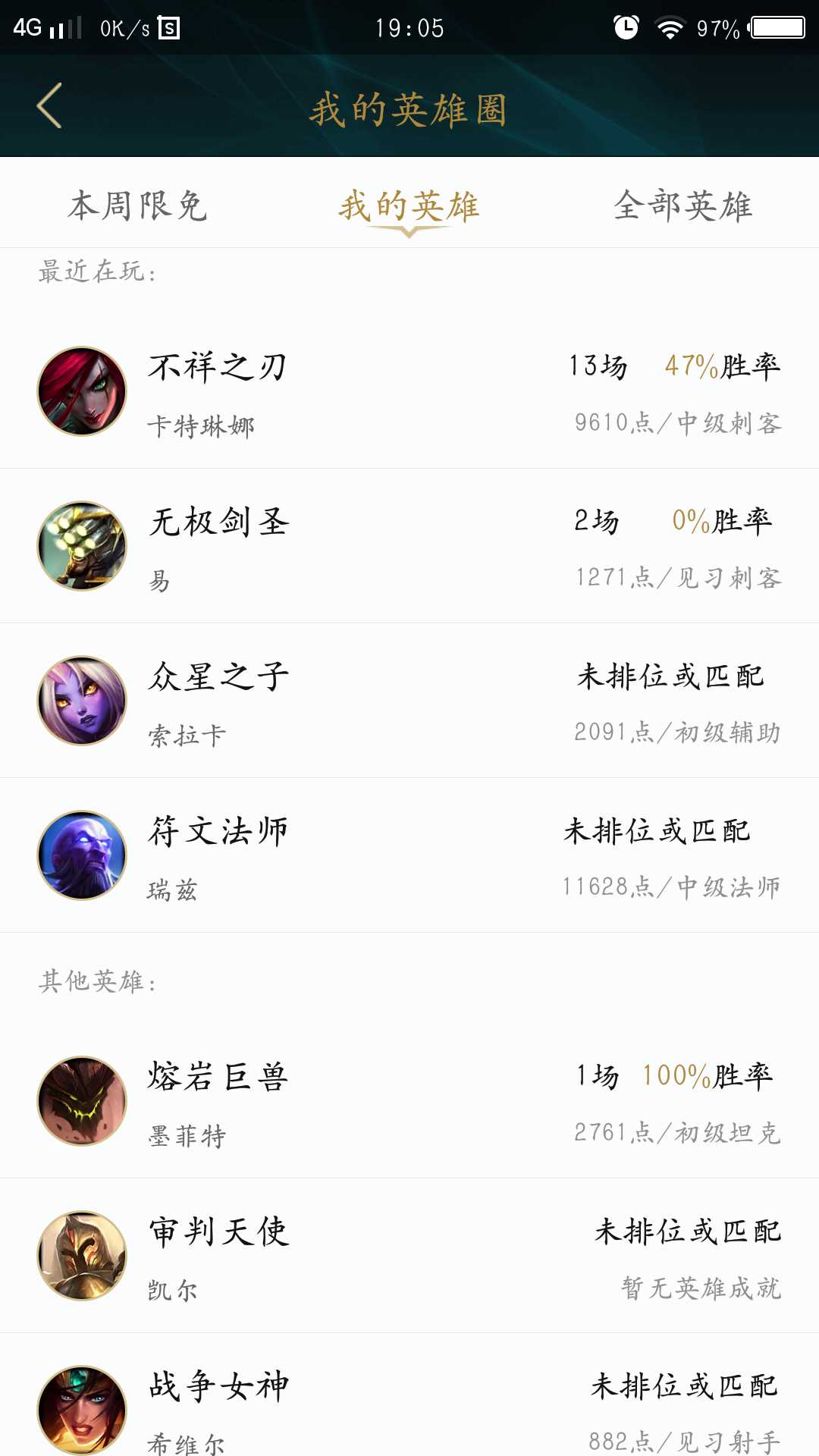 英雄联盟租号