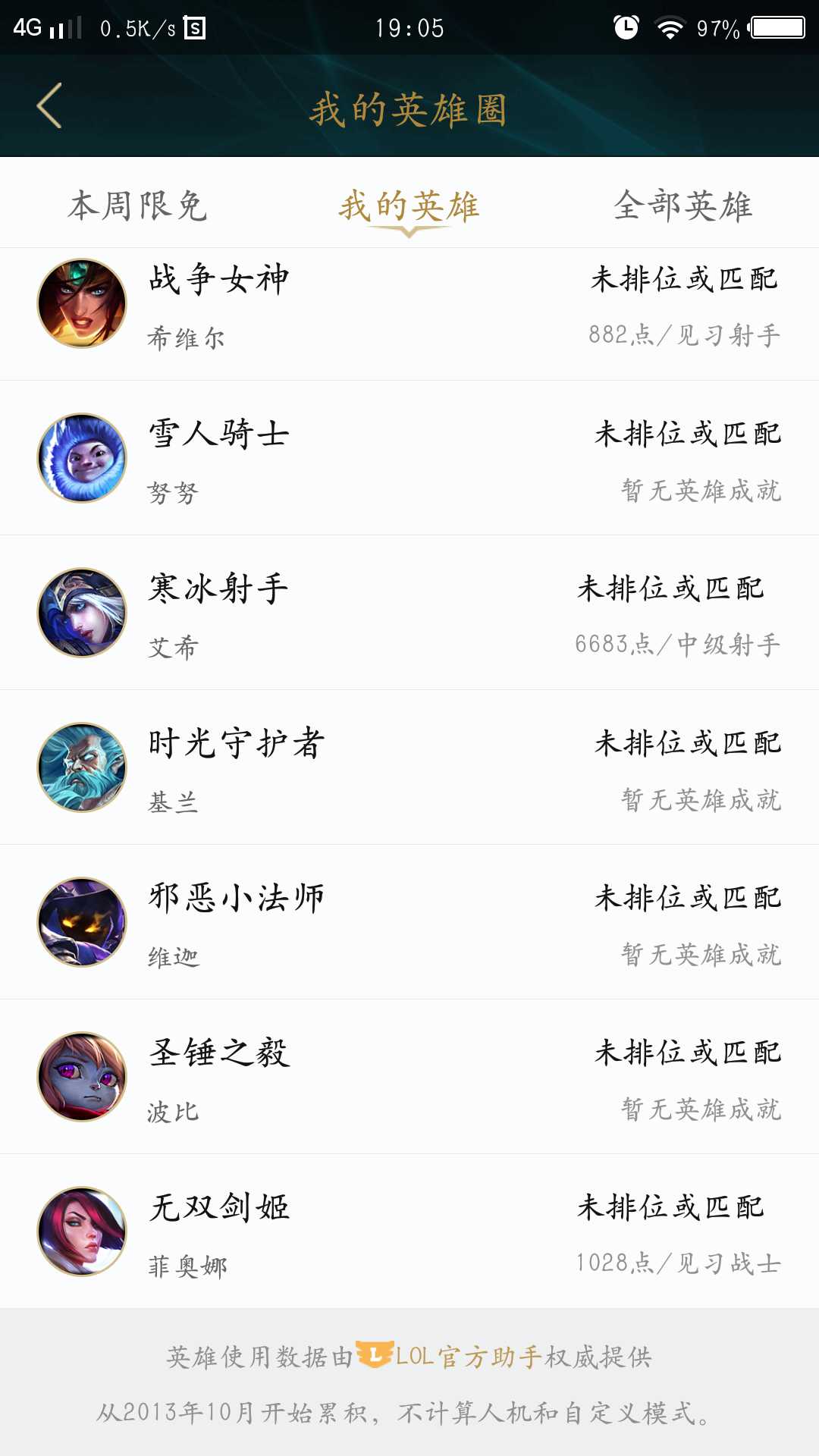 英雄联盟租号