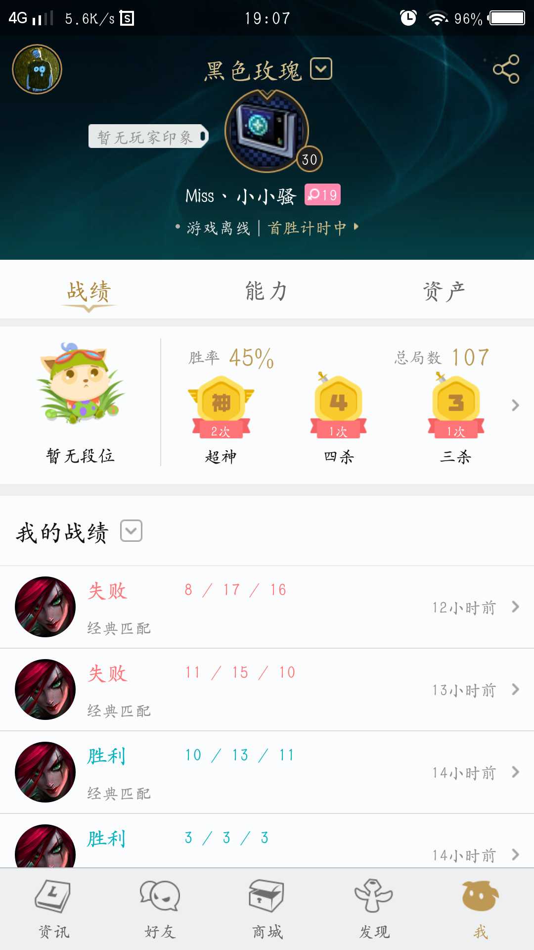 英雄联盟租号
