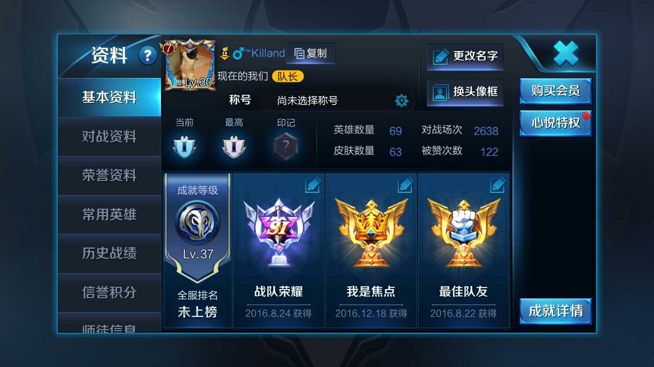王者荣耀租号