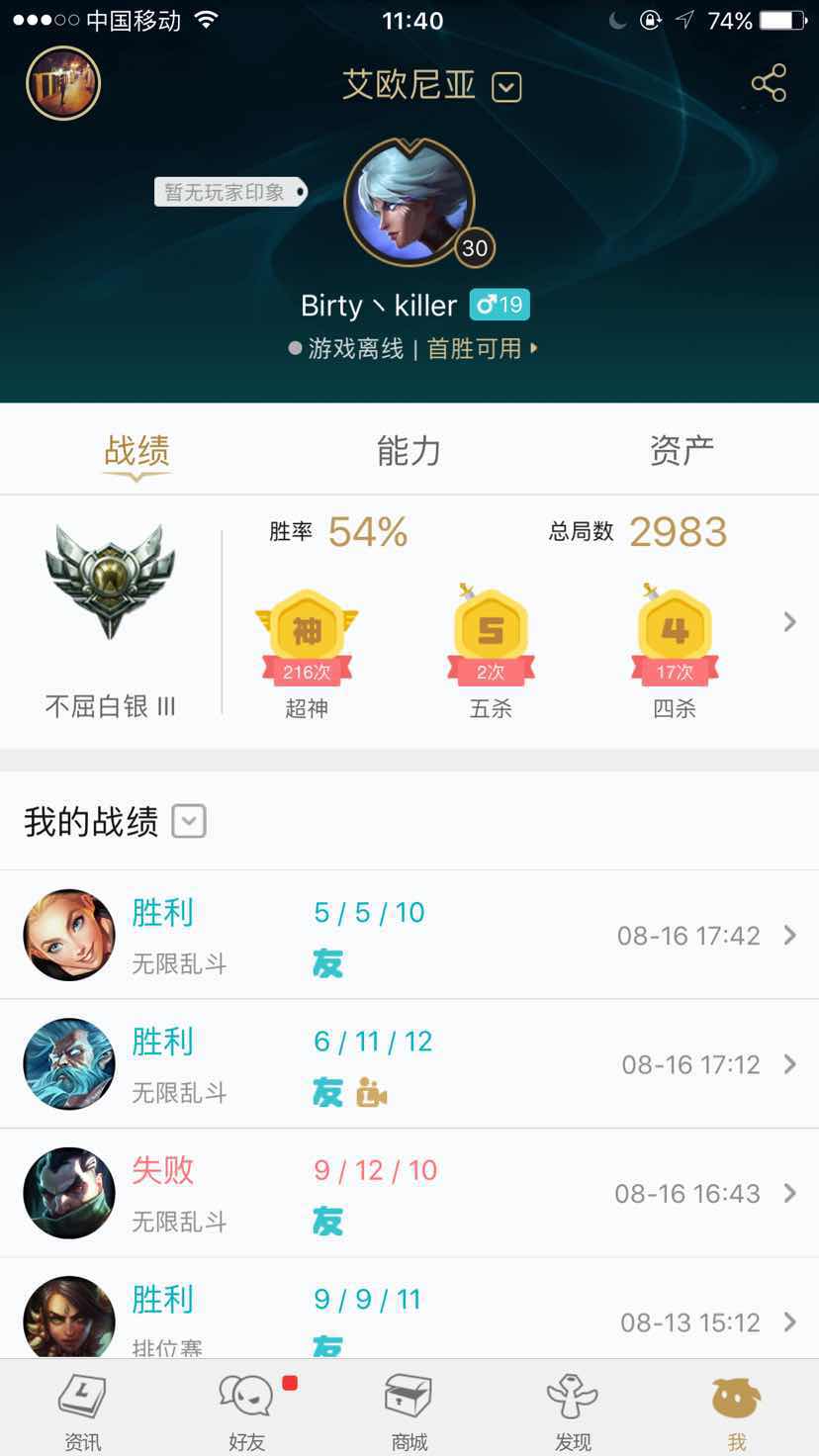 英雄联盟租号
