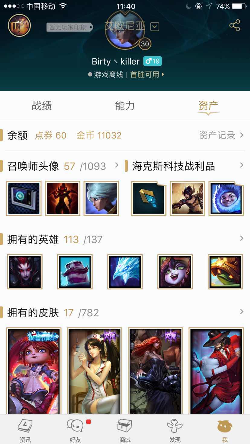 英雄联盟租号