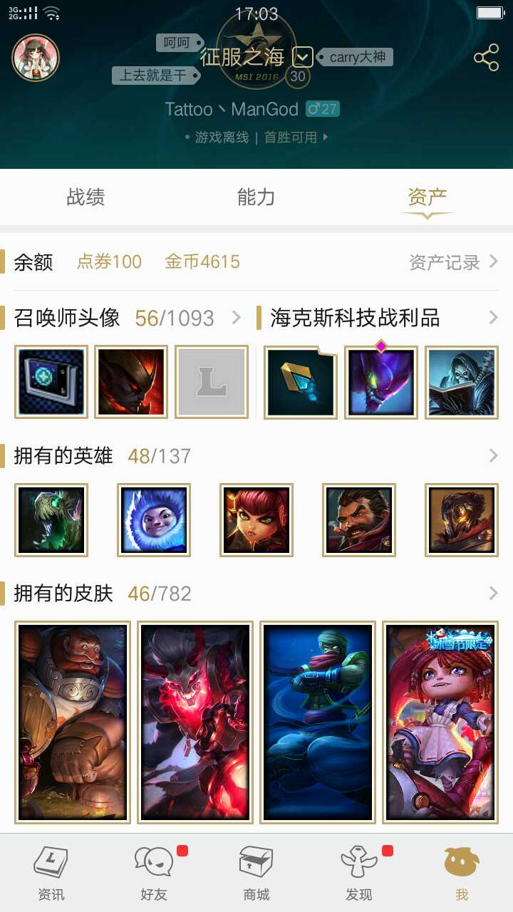 英雄联盟租号
